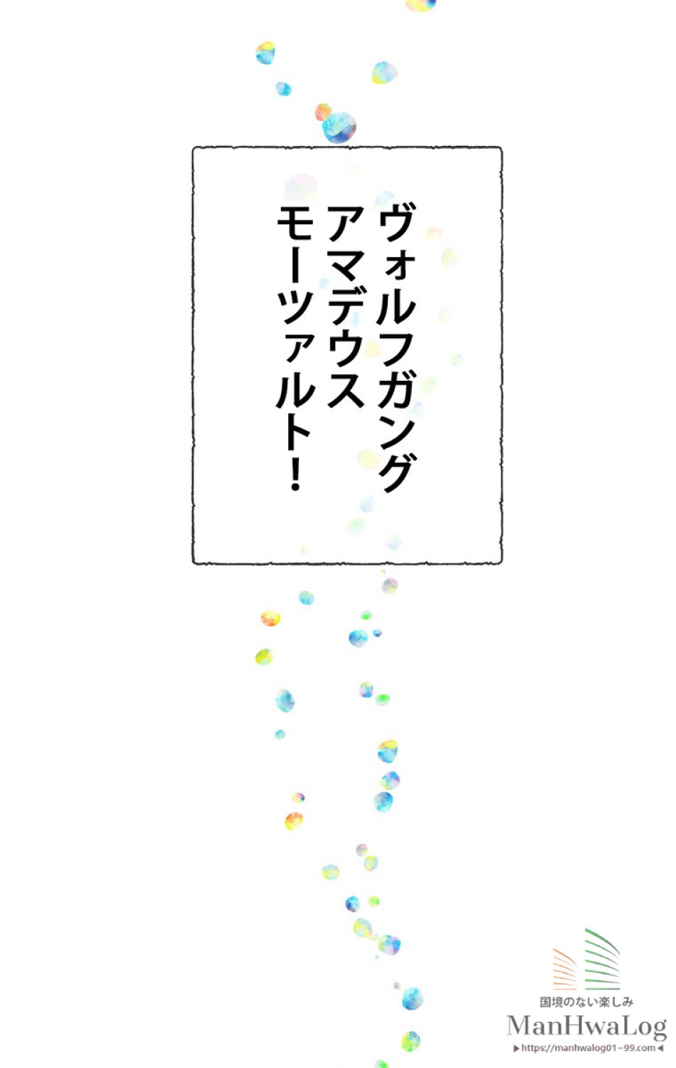 できるメイド様 第5話 - Trang 25