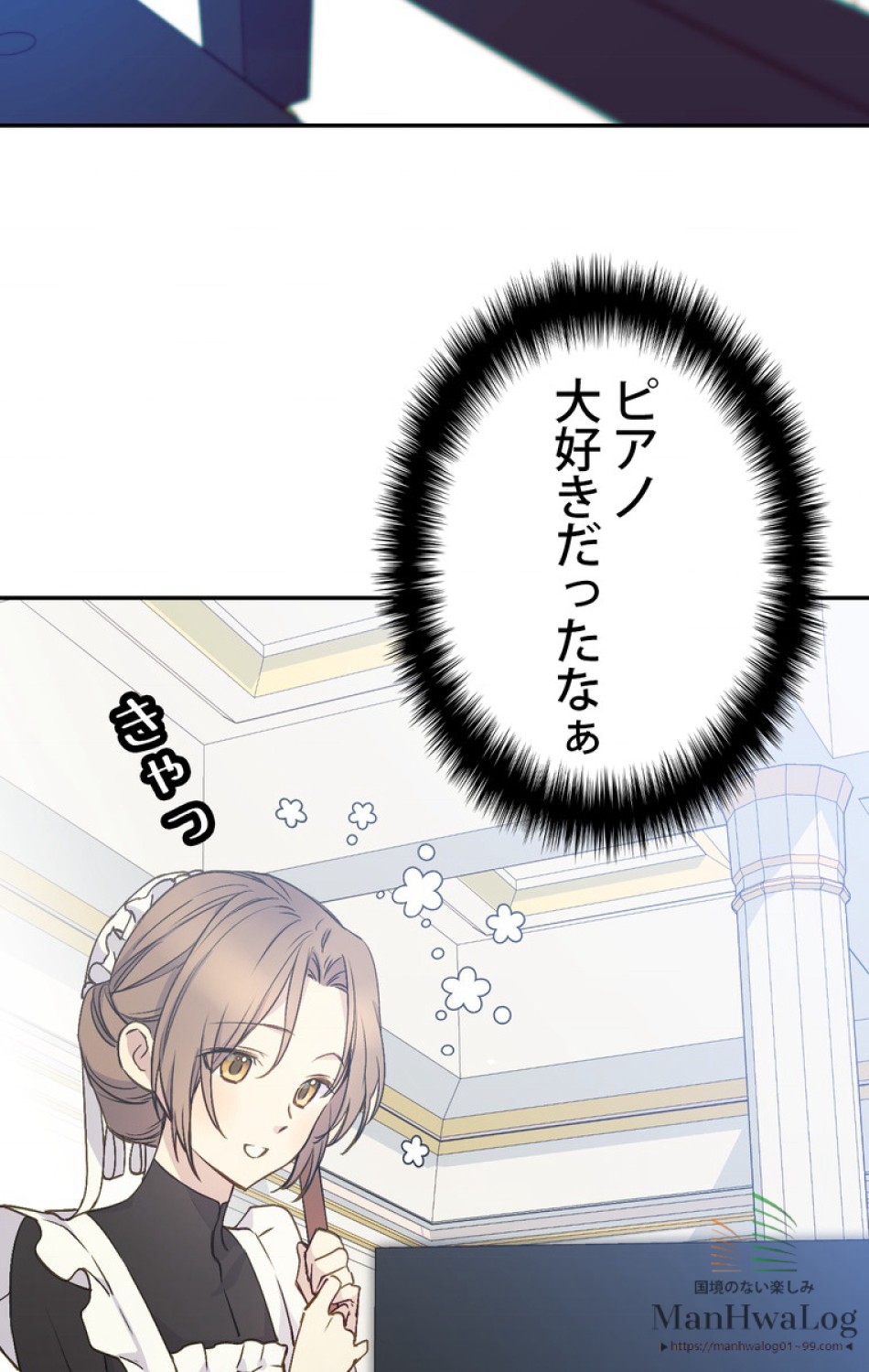 できるメイド様 第5話 - Trang 30