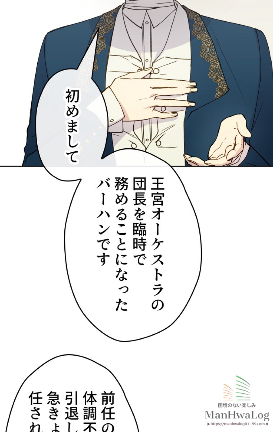 できるメイド様 第5話 - Trang 34
