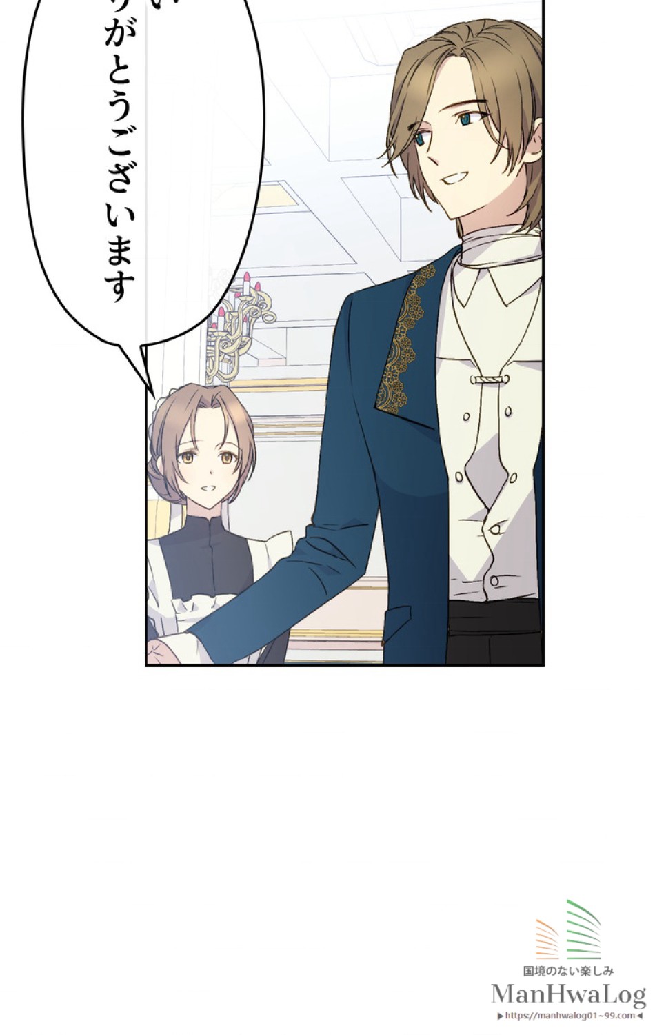 できるメイド様 第5話 - Trang 37