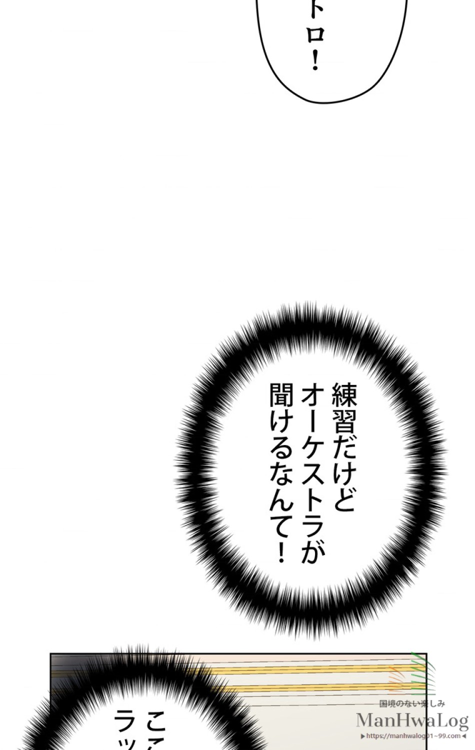 できるメイド様 第5話 - Trang 40