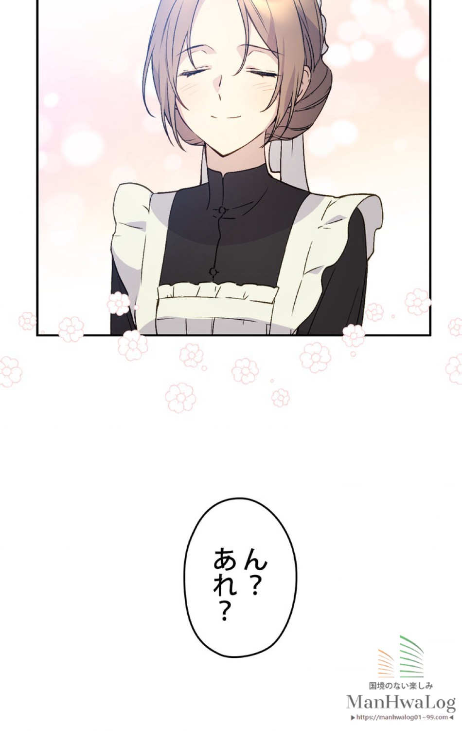 できるメイド様 第5話 - Trang 42