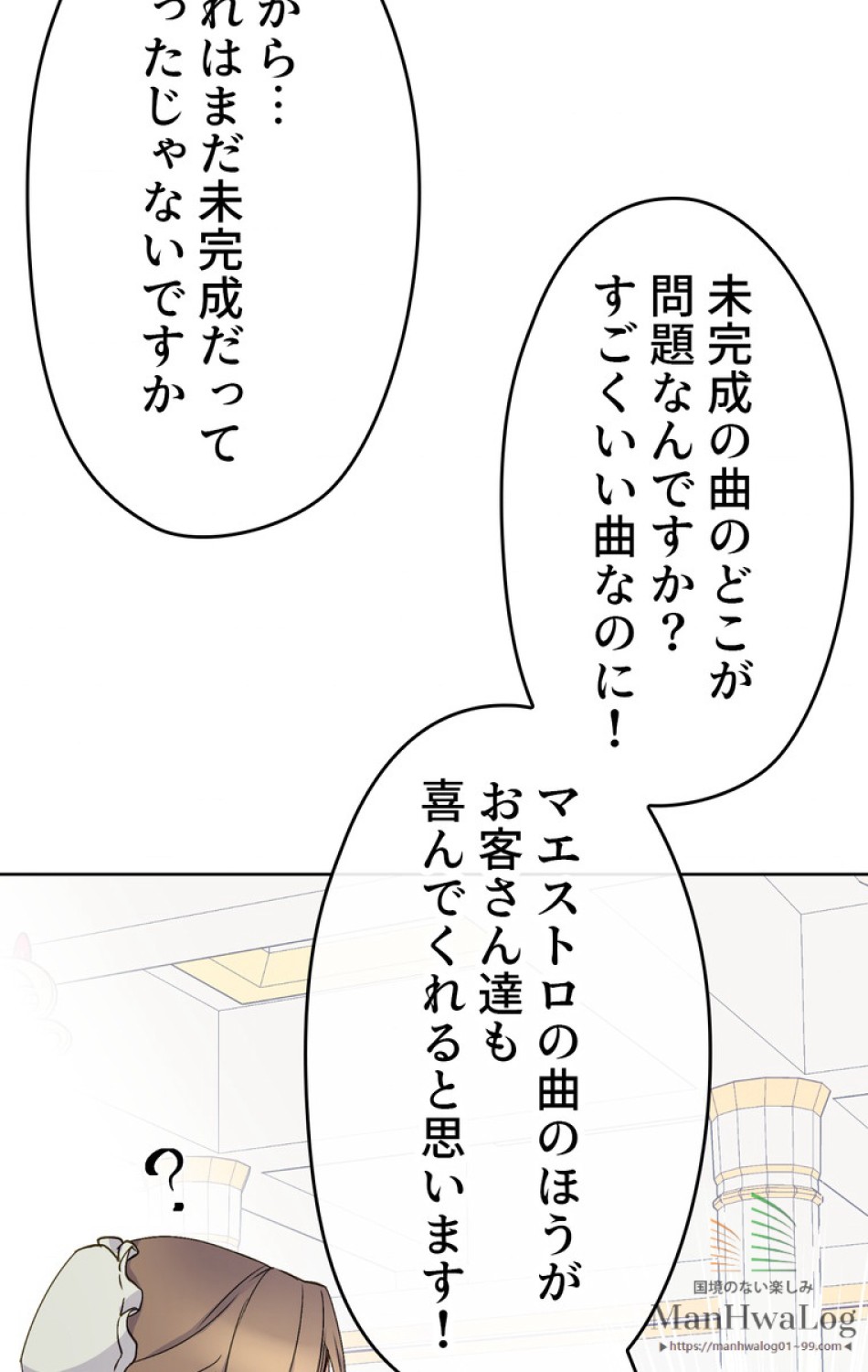 できるメイド様 第5話 - Trang 55