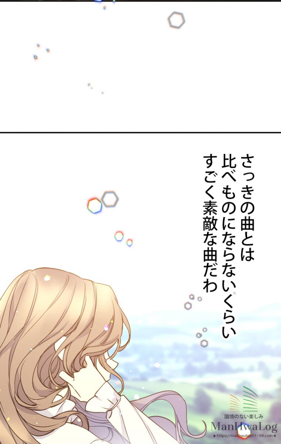 できるメイド様 第5話 - Trang 59