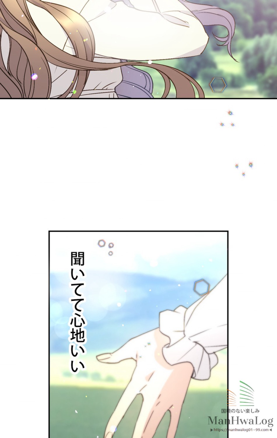 できるメイド様 第5話 - Trang 60
