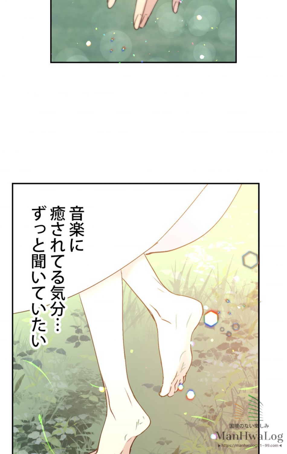 できるメイド様 第5話 - Trang 61