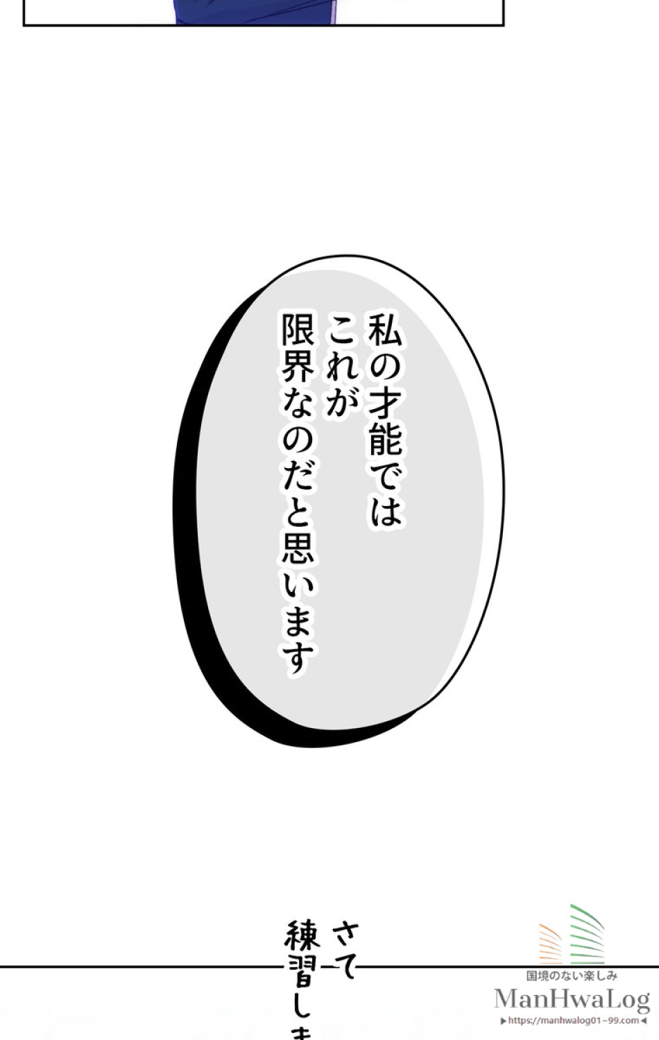 できるメイド様 第5話 - Trang 67