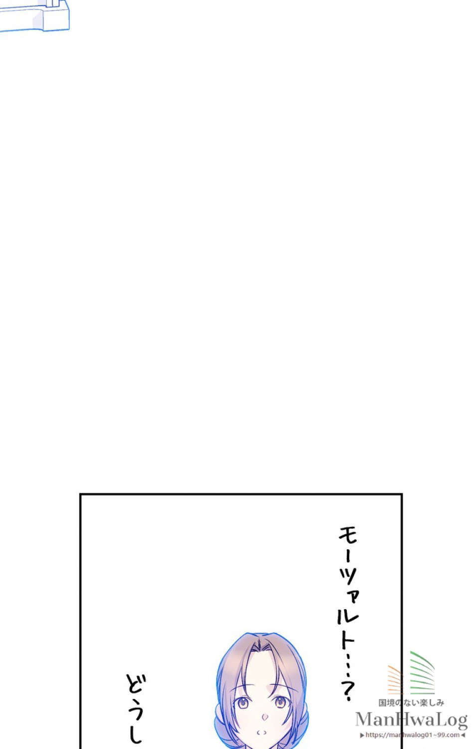できるメイド様 第5話 - Trang 76
