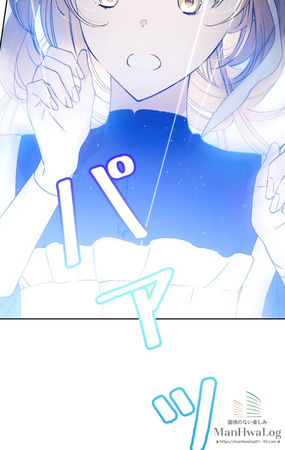 できるメイド様 第5話 - Trang 82