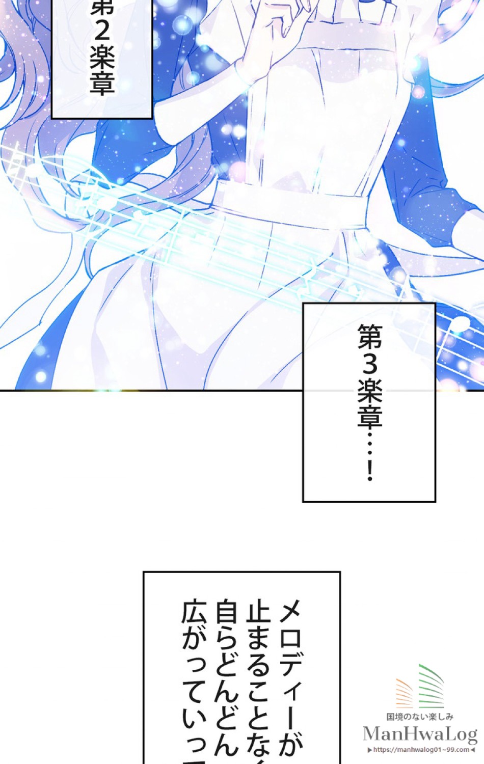 できるメイド様 第5話 - Trang 85
