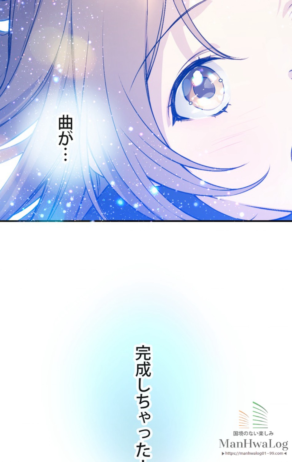 できるメイド様 第5話 - Trang 87