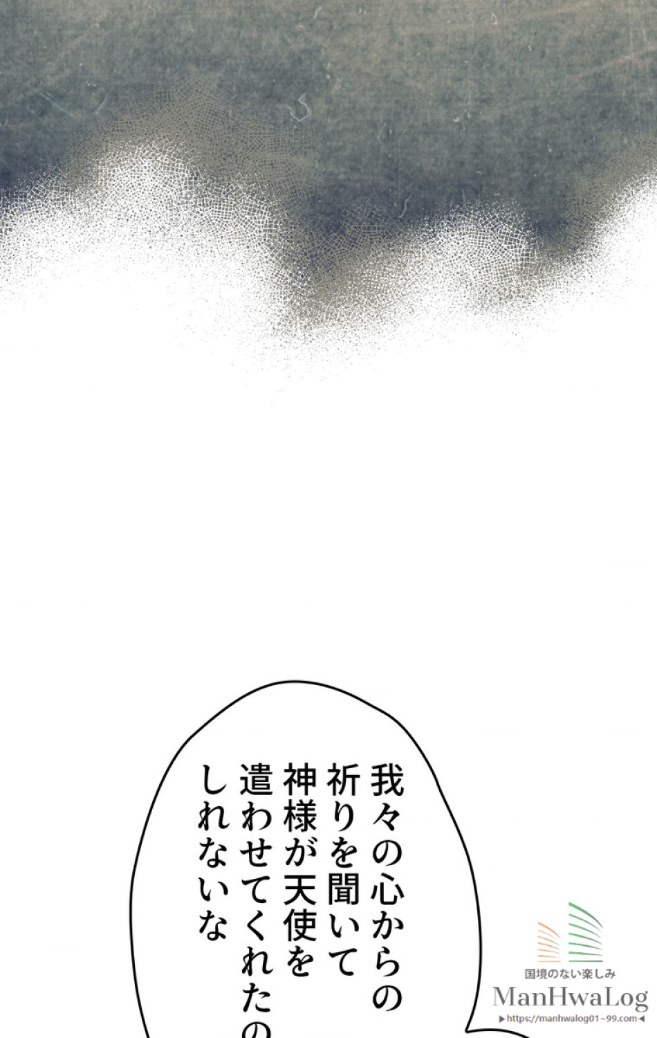 できるメイド様 第5話 - Trang 9