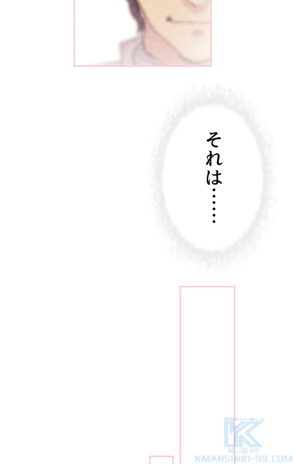 できるメイド様 第50話 - Trang 13