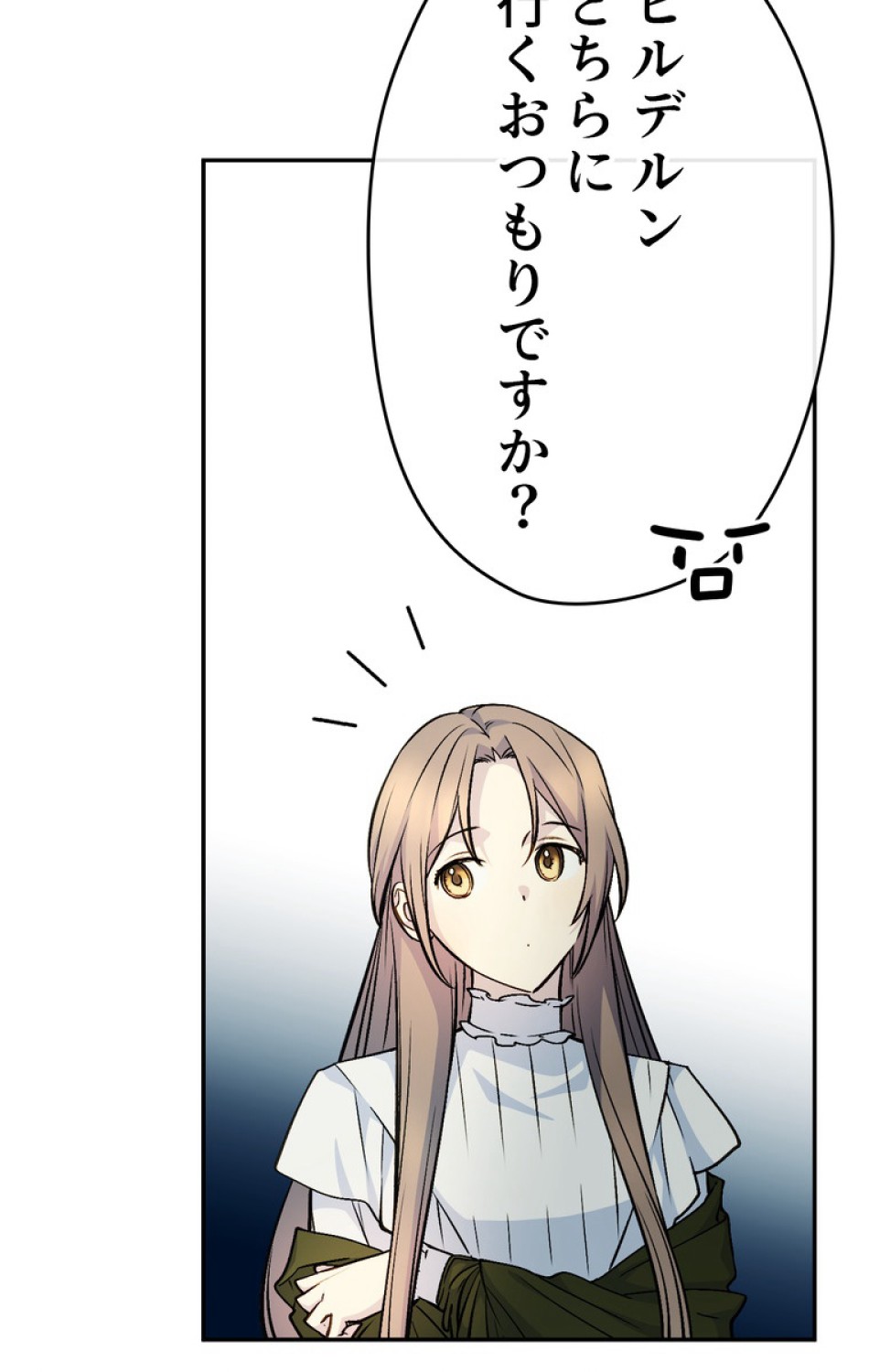 できるメイド様 第50話 - Trang 17