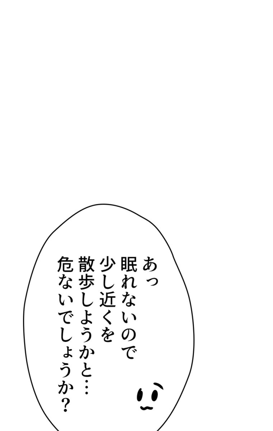 できるメイド様 第50話 - Trang 18