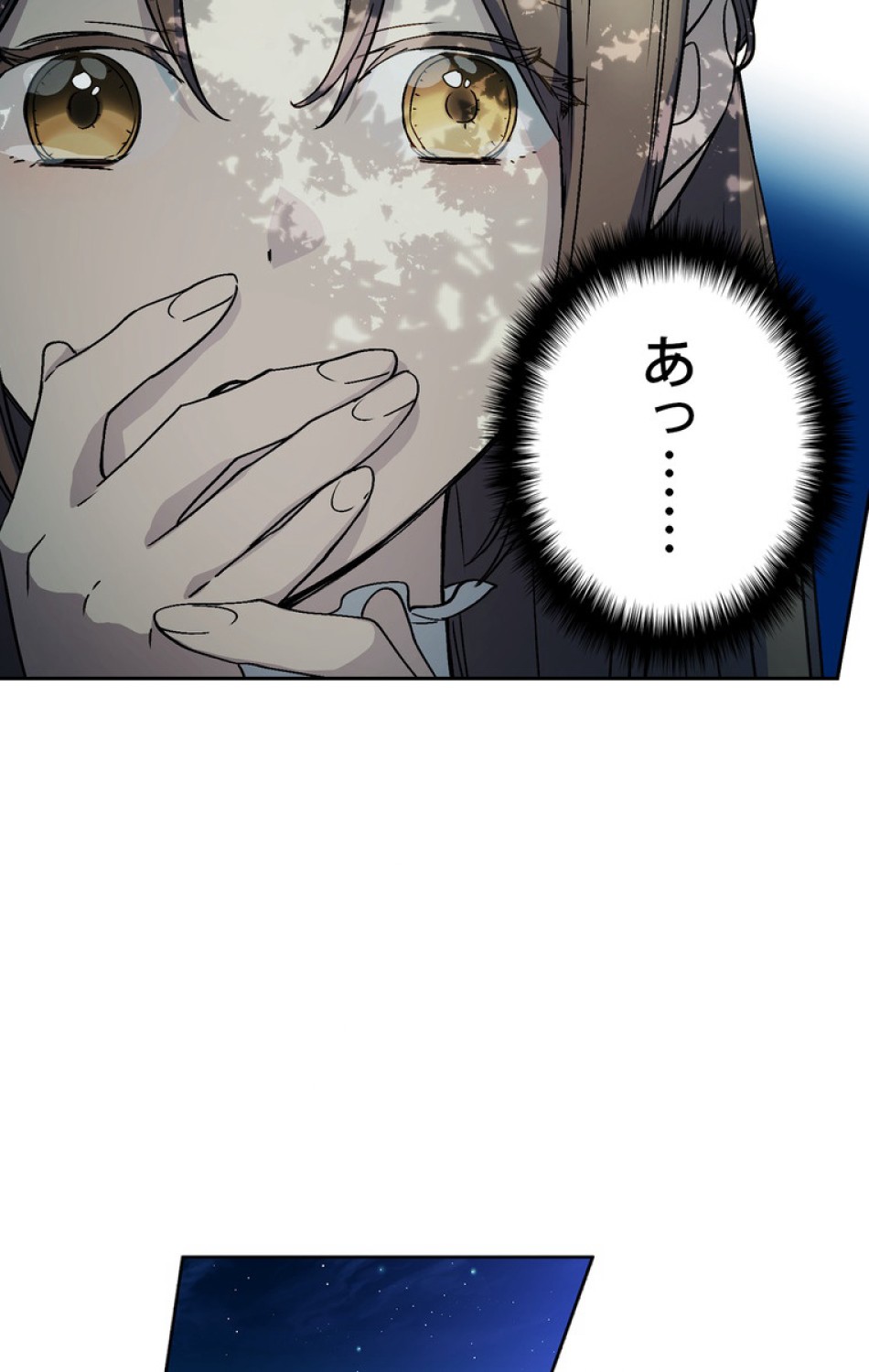 できるメイド様 第50話 - Trang 29