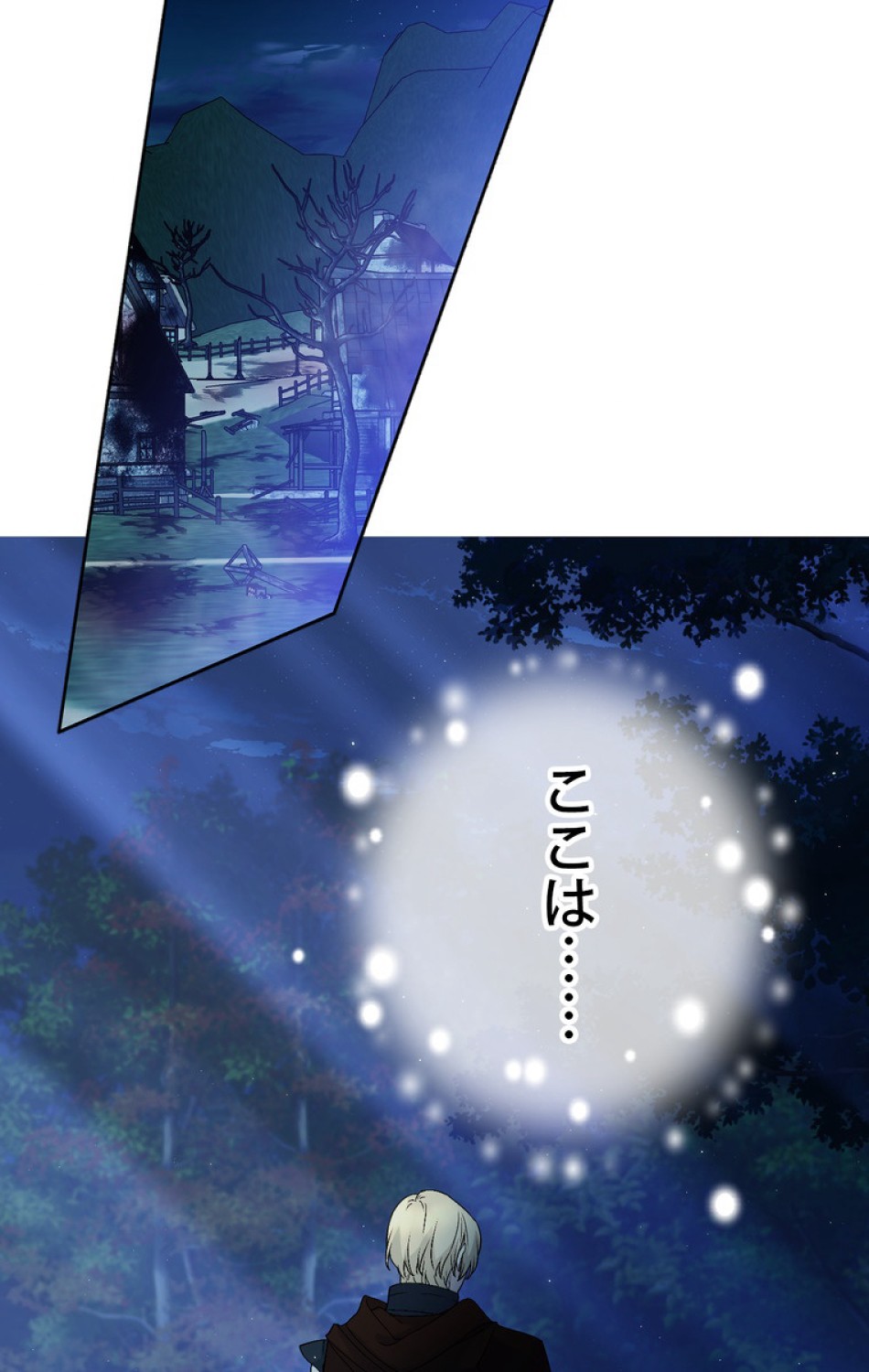 できるメイド様 第50話 - Trang 30