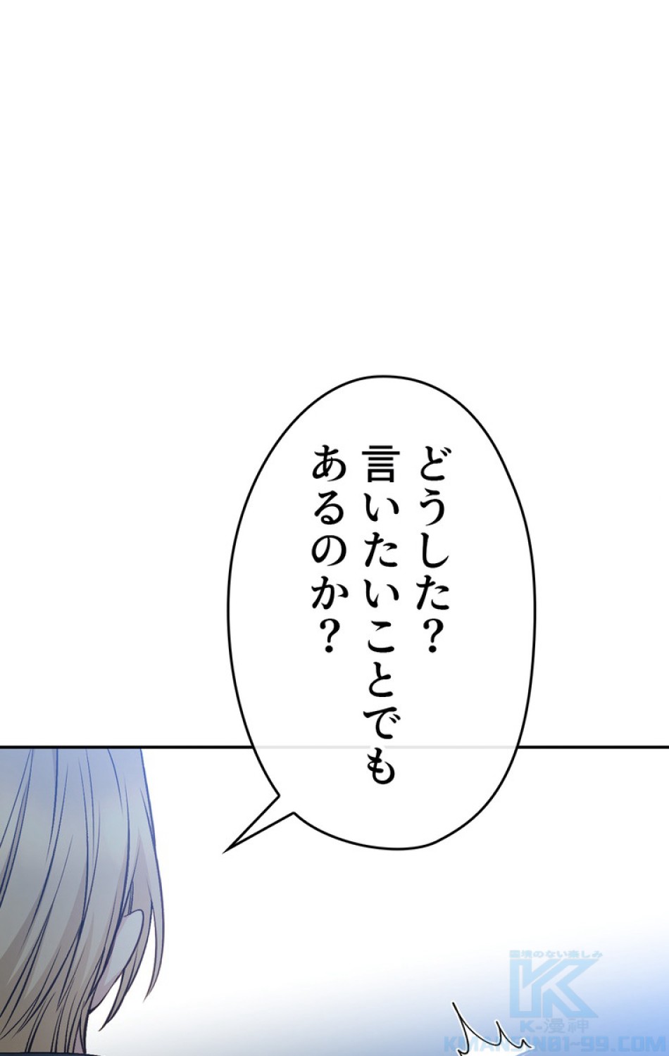 できるメイド様 第50話 - Trang 37