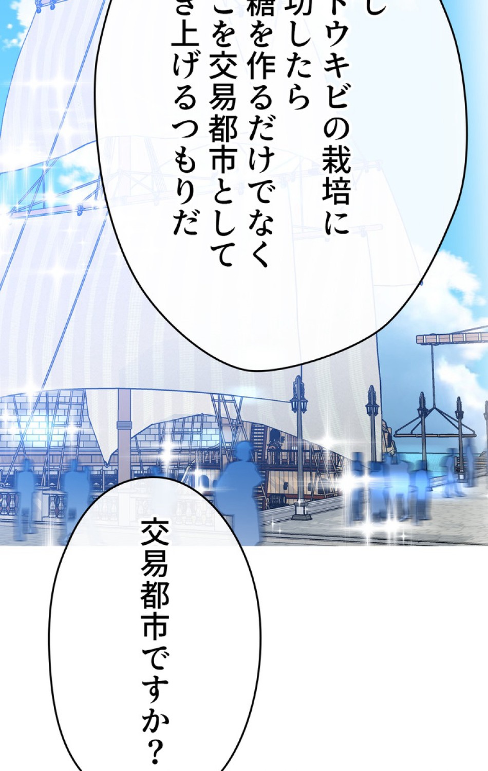 できるメイド様 第50話 - Trang 51