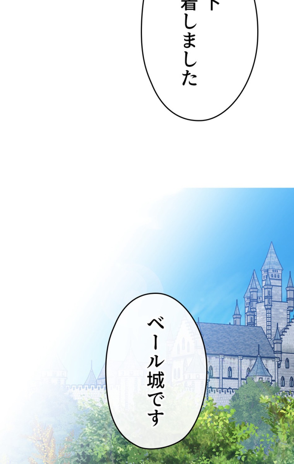 できるメイド様 第50話 - Trang 56