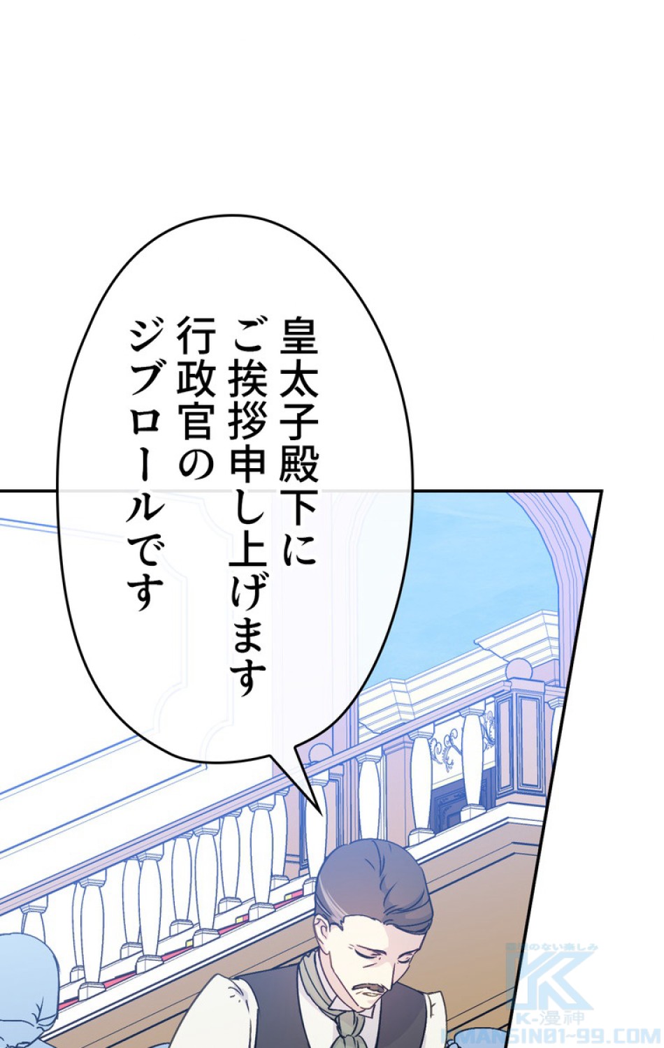 できるメイド様 第50話 - Trang 58