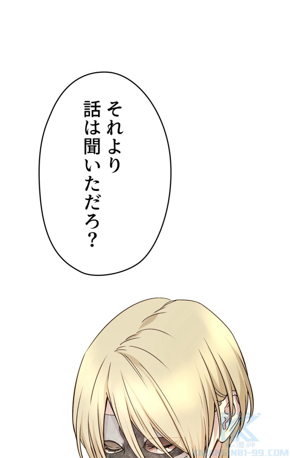 できるメイド様 第50話 - Trang 64