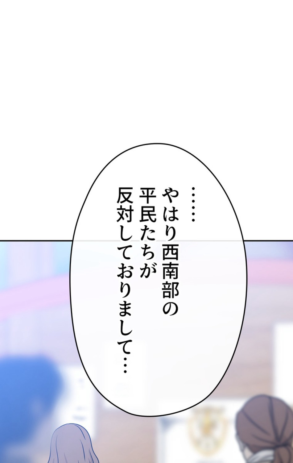 できるメイド様 第50話 - Trang 68
