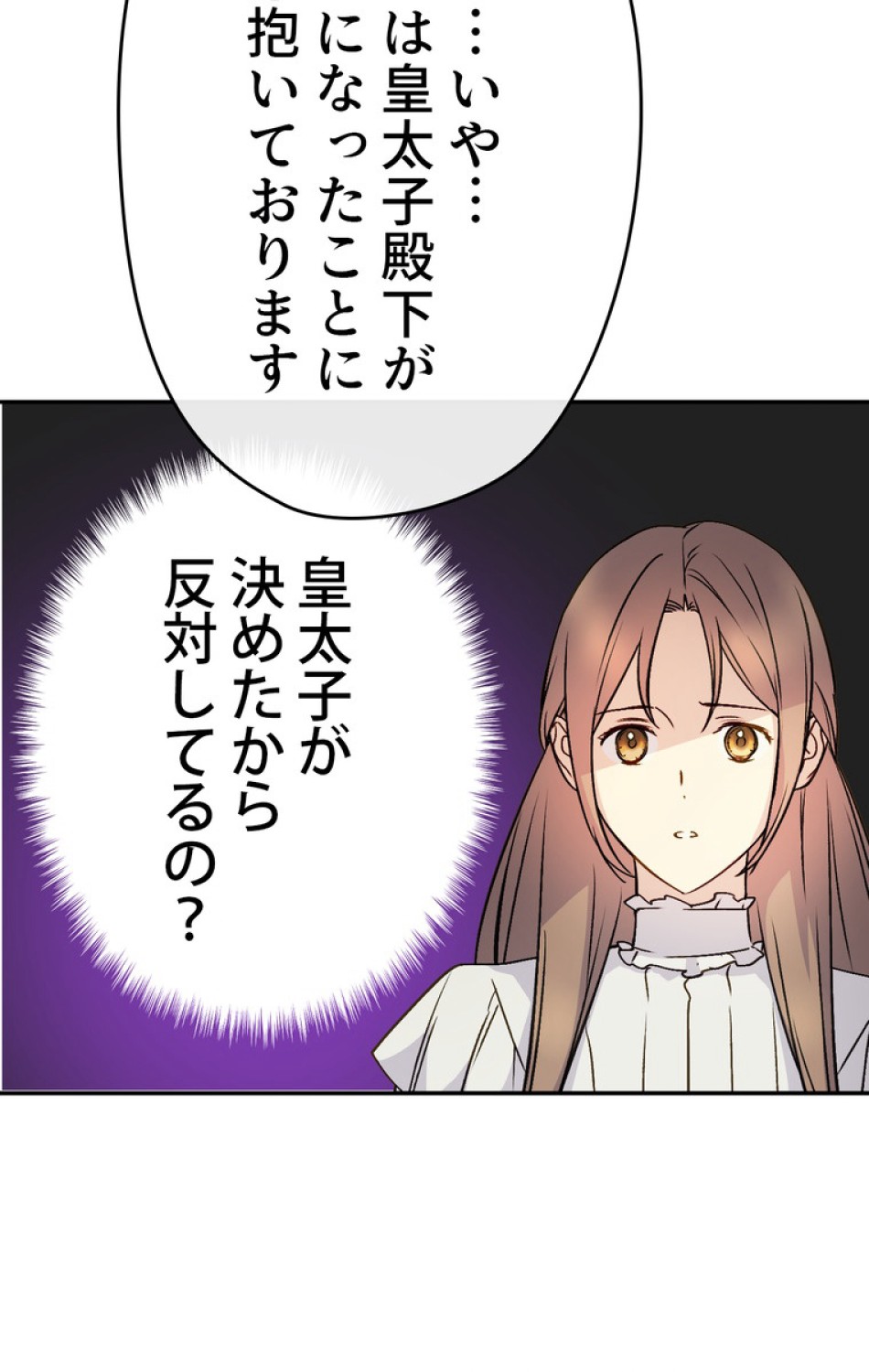 できるメイド様 第50話 - Trang 71