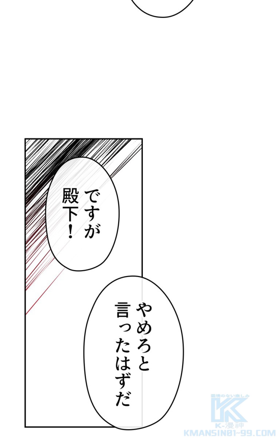 できるメイド様 第50話 - Trang 88