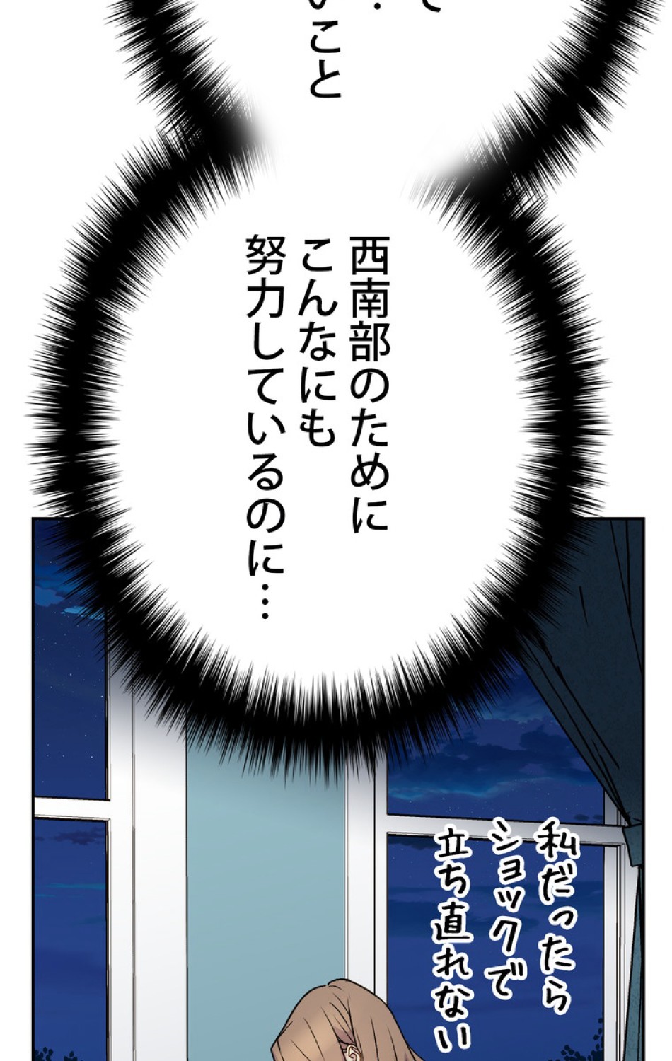 できるメイド様 第50話 - Trang 93