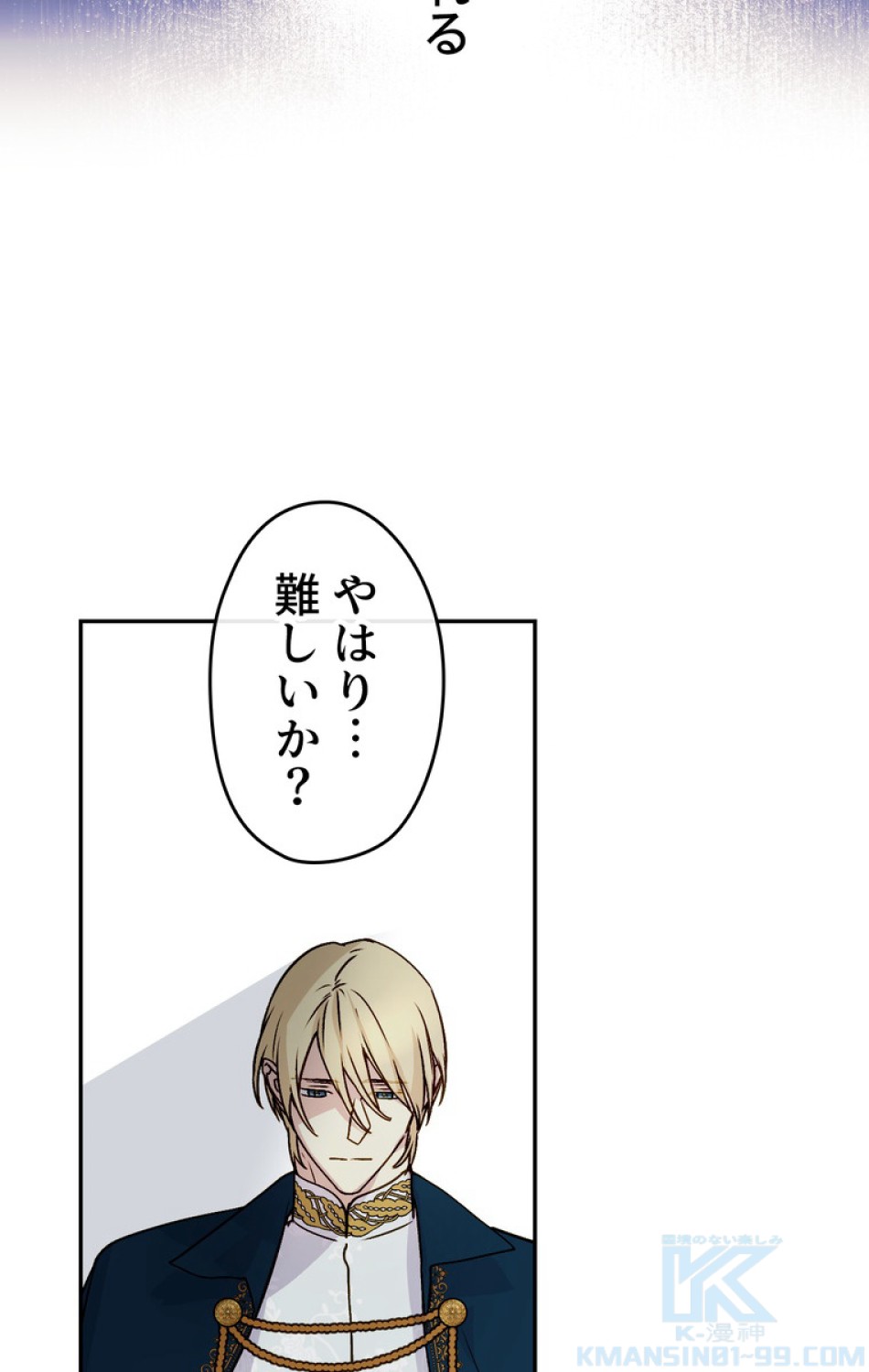できるメイド様 第51話 - Trang 106
