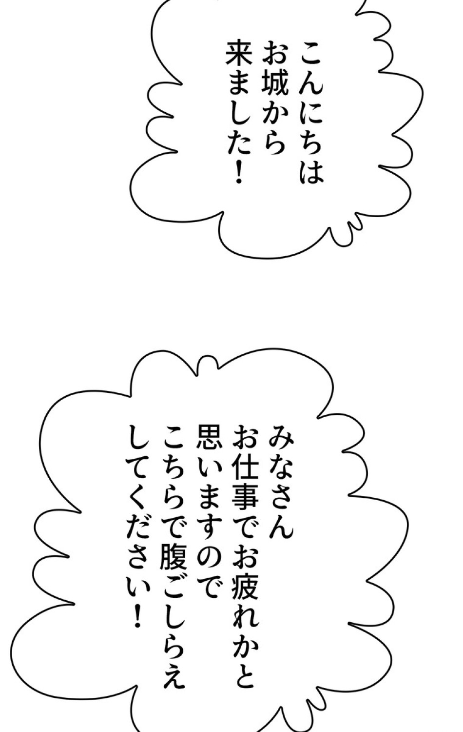 できるメイド様 第51話 - Trang 11