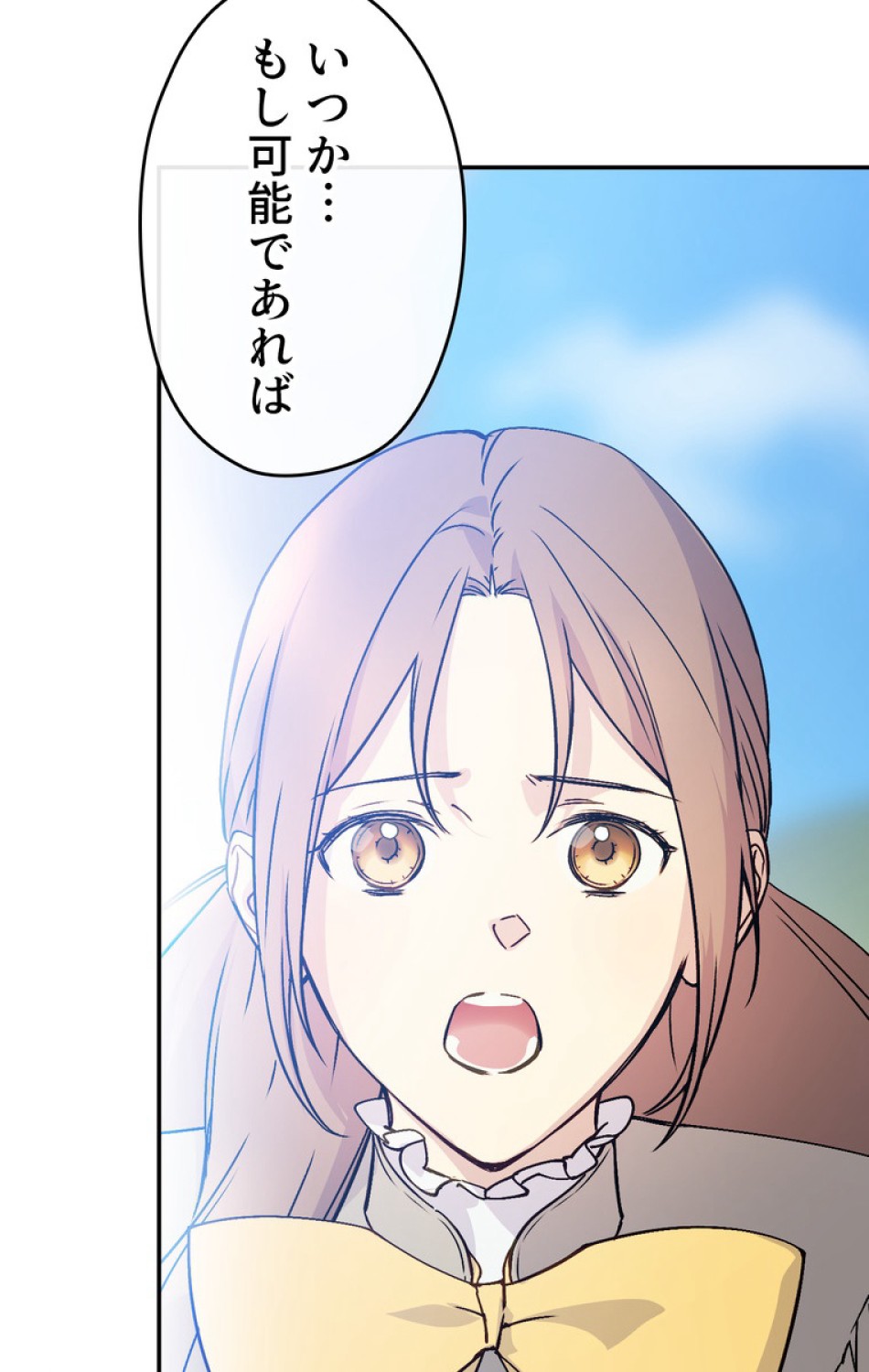 できるメイド様 第51話 - Trang 110