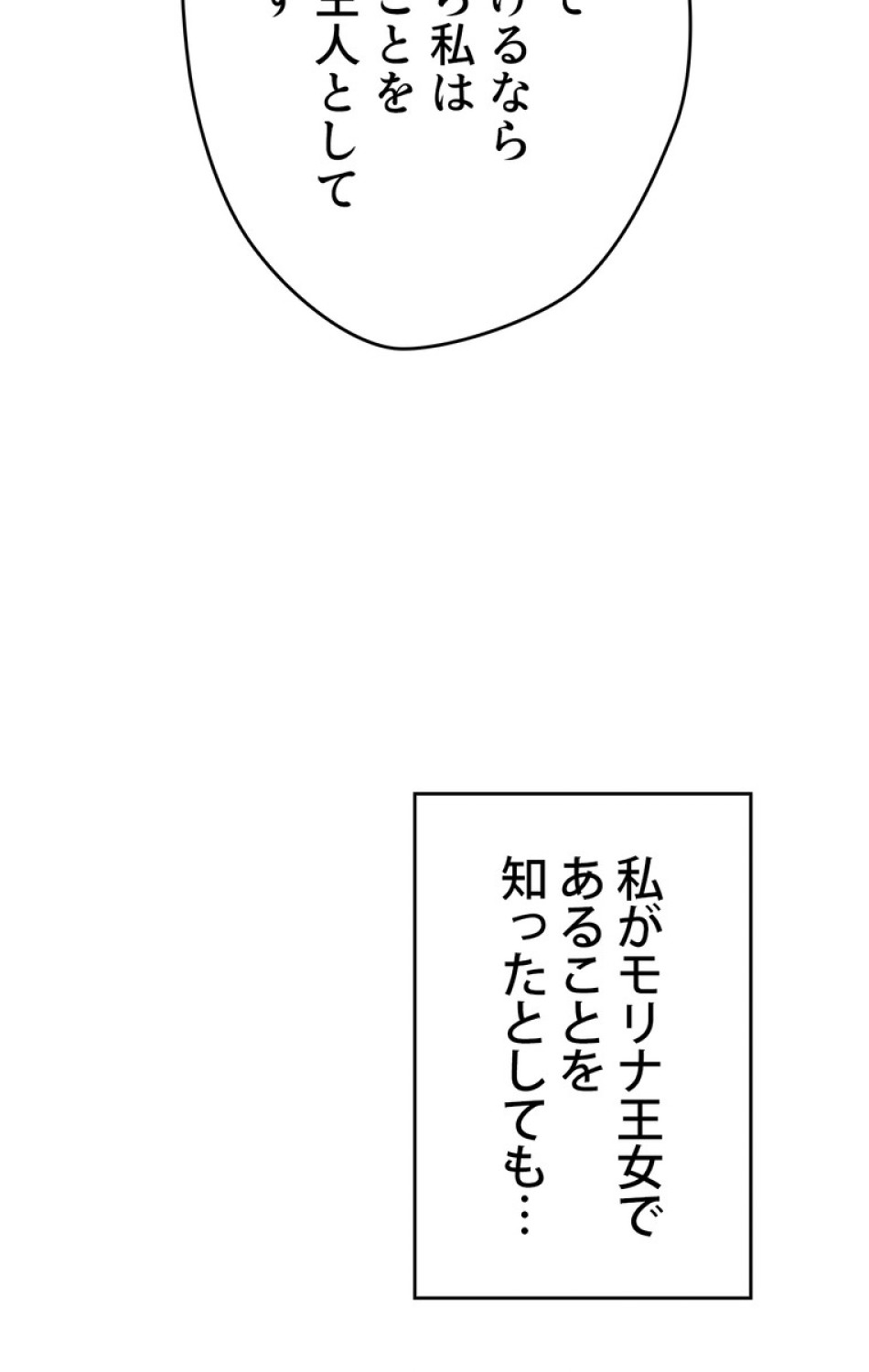 できるメイド様 第51話 - Trang 116