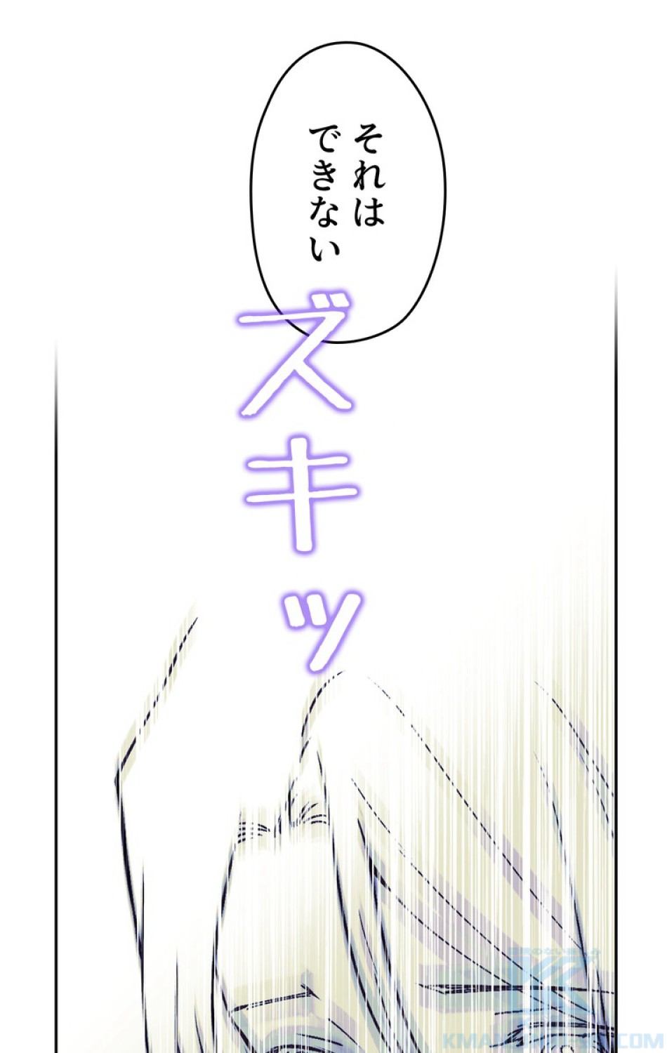 できるメイド様 第51話 - Trang 118