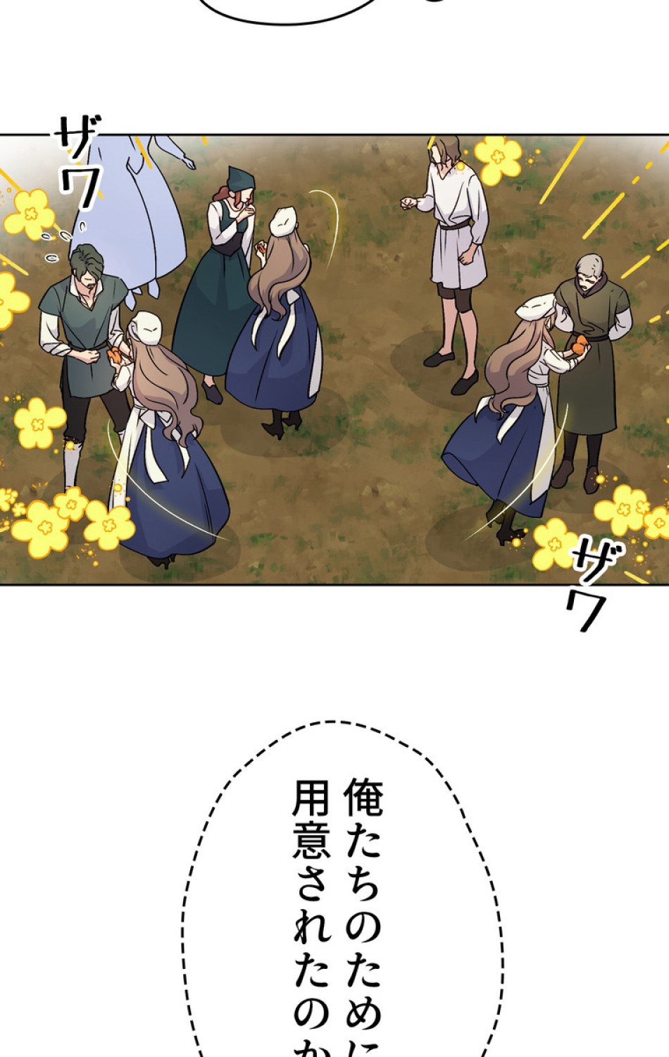 できるメイド様 第51話 - Trang 12