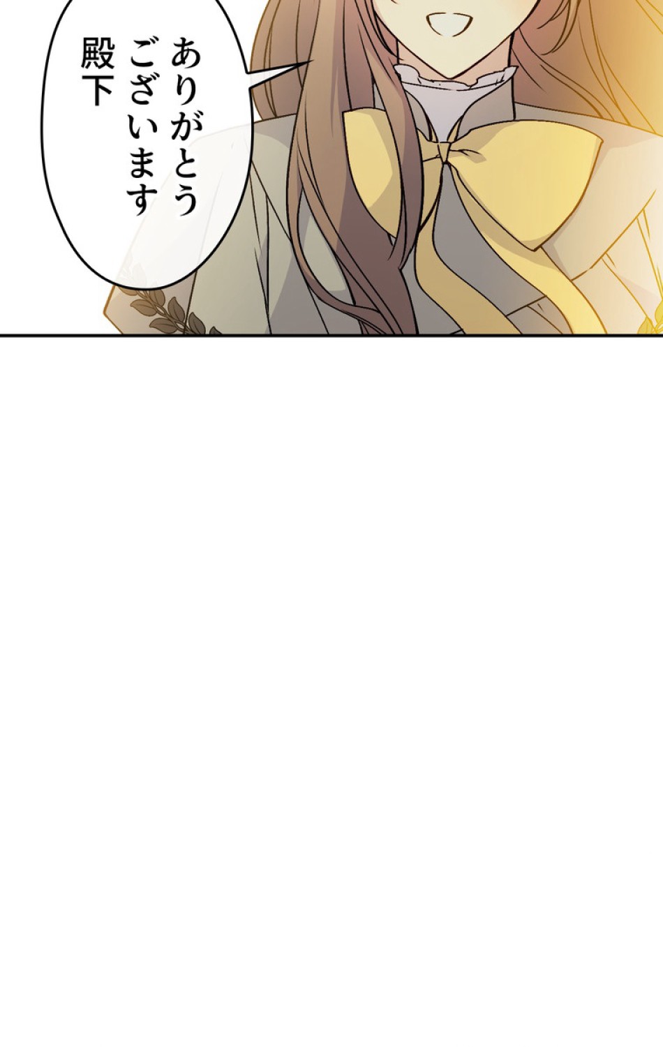 できるメイド様 第51話 - Trang 123