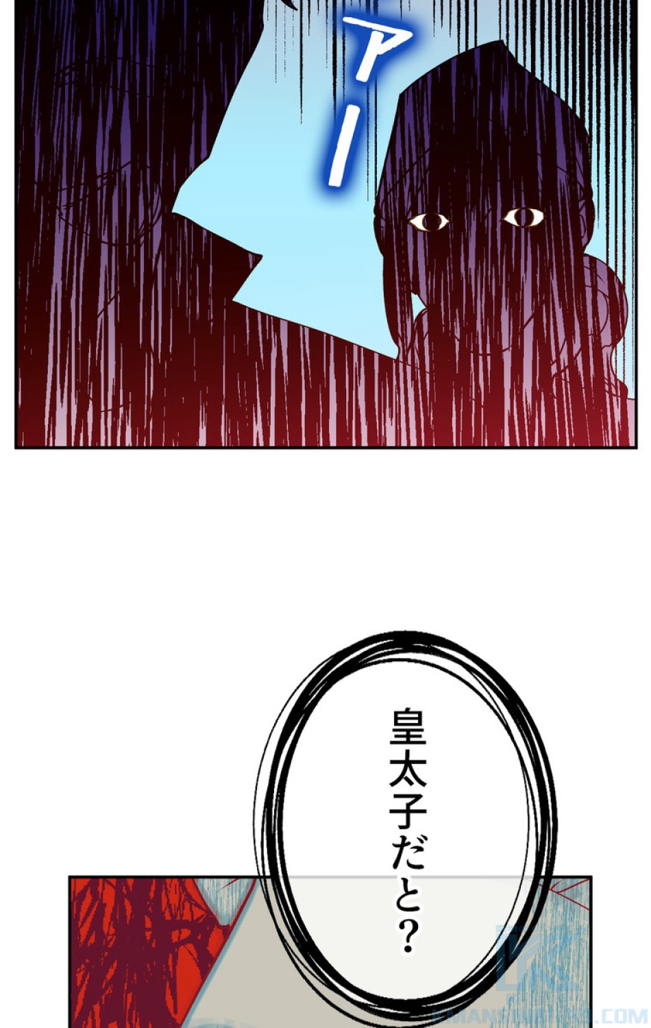 できるメイド様 第51話 - Trang 16