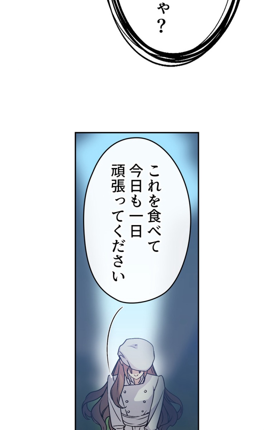 できるメイド様 第51話 - Trang 18
