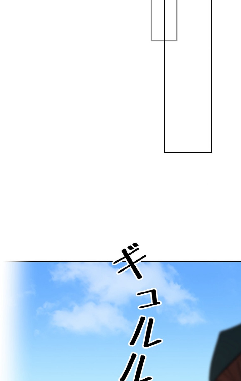 できるメイド様 第51話 - Trang 24