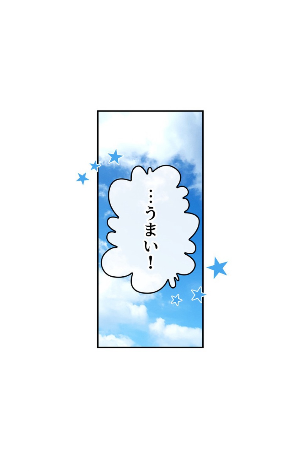 できるメイド様 第51話 - Trang 27