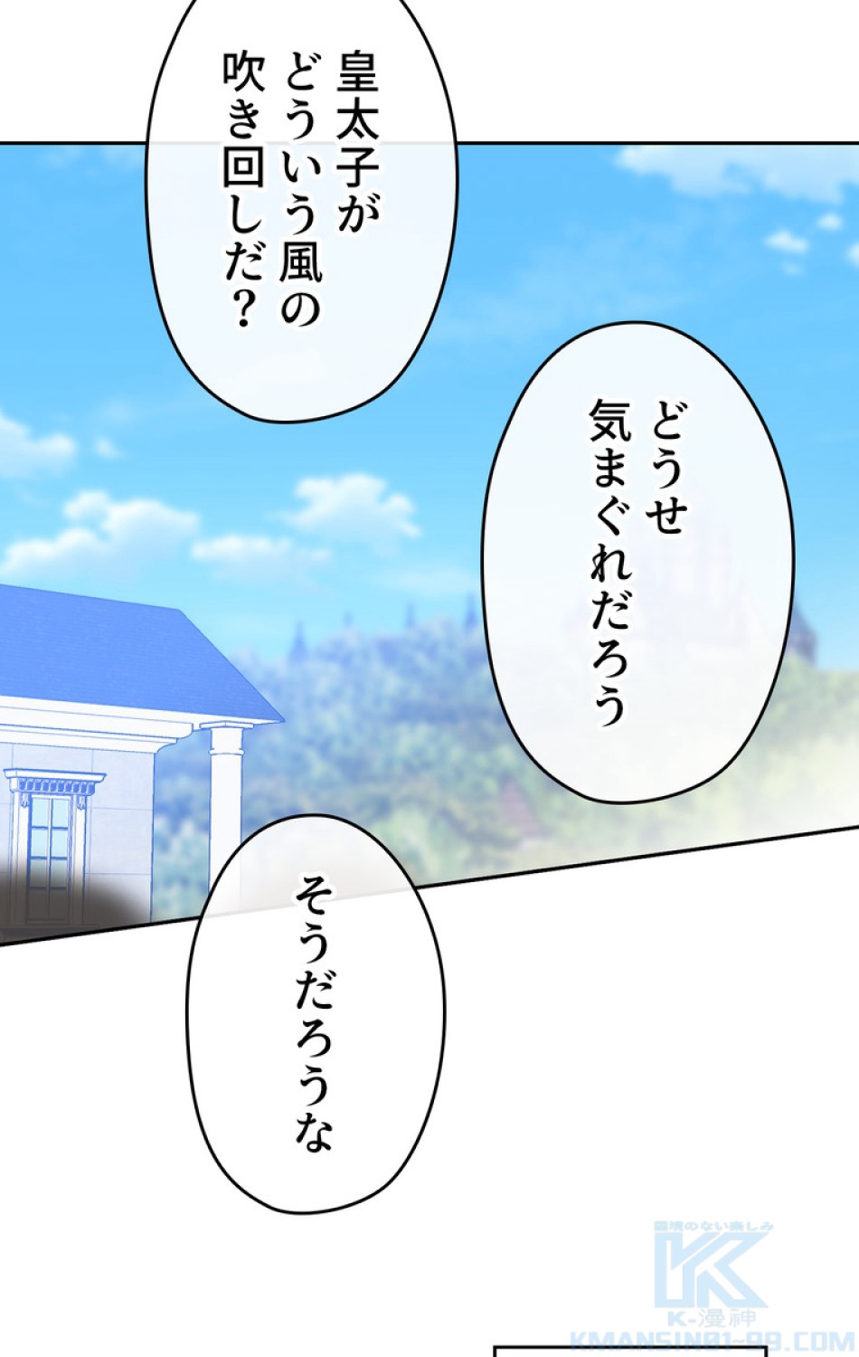 できるメイド様 第51話 - Trang 31