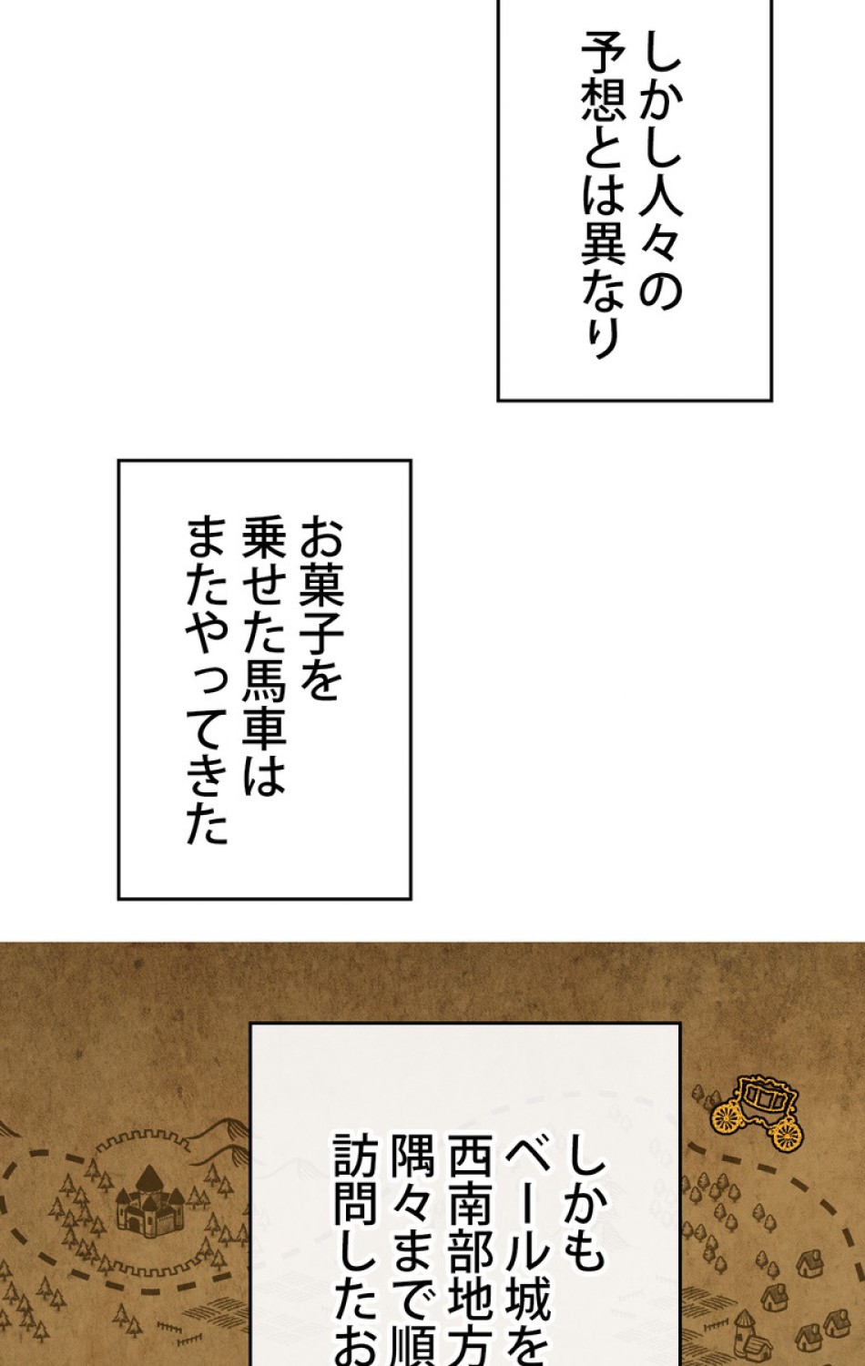 できるメイド様 第51話 - Trang 32