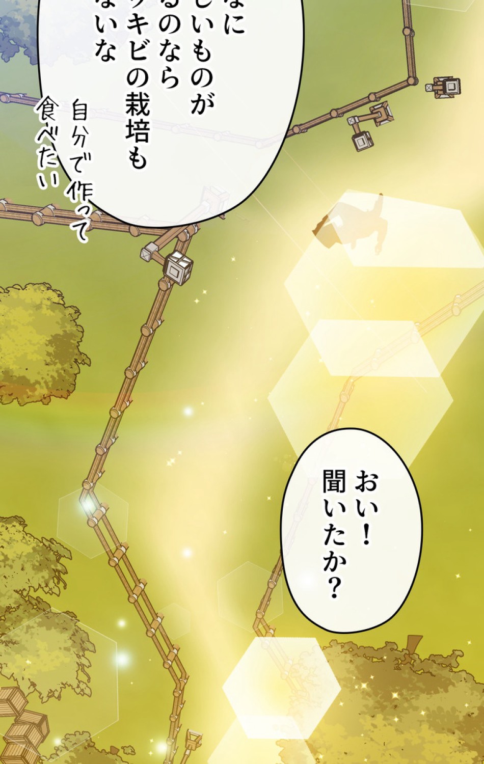 できるメイド様 第51話 - Trang 39