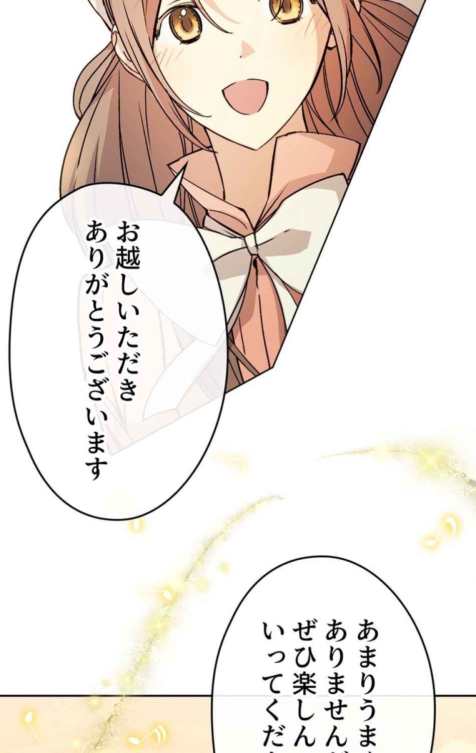 できるメイド様 第51話 - Trang 44