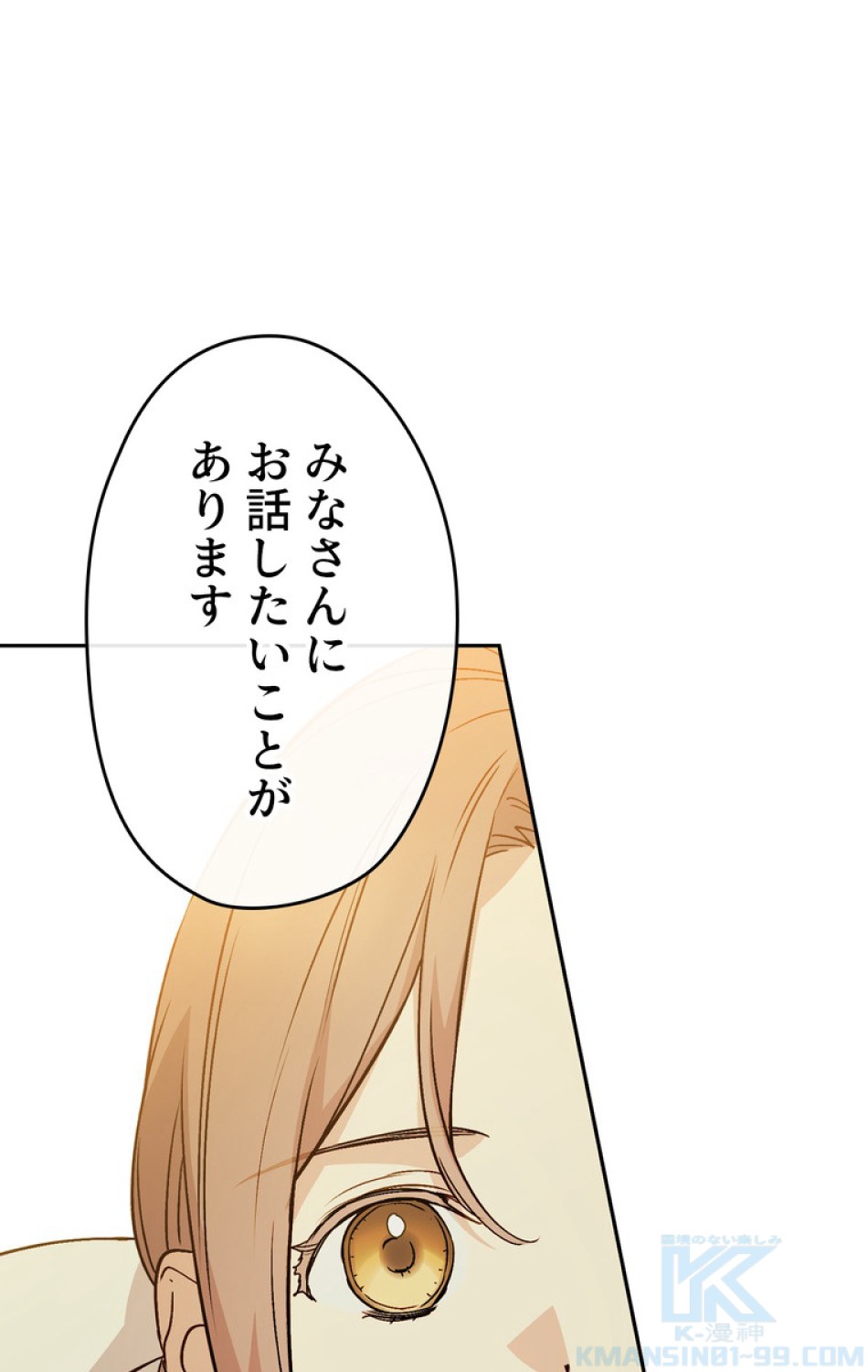できるメイド様 第51話 - Trang 49