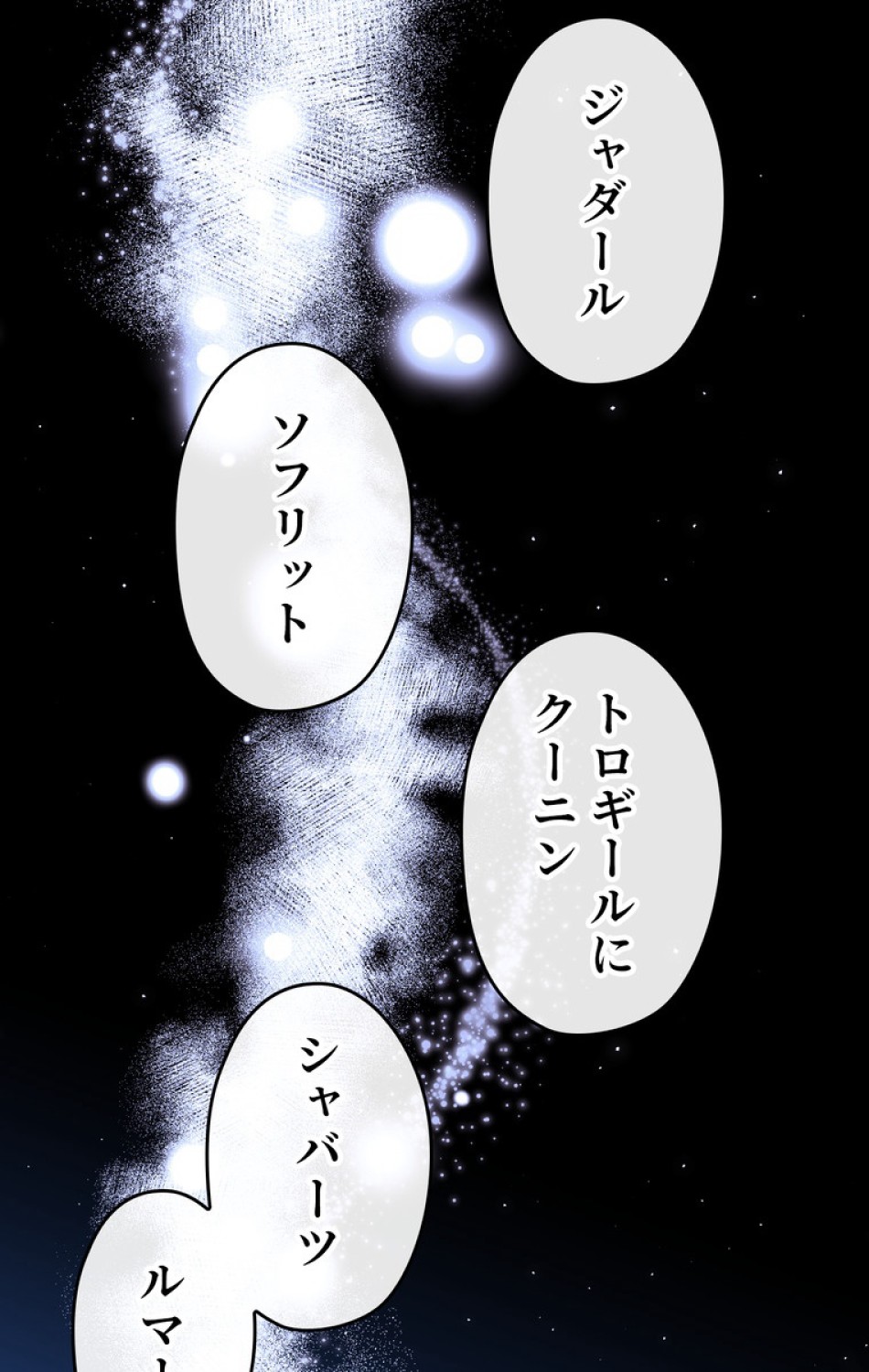 できるメイド様 第51話 - Trang 56