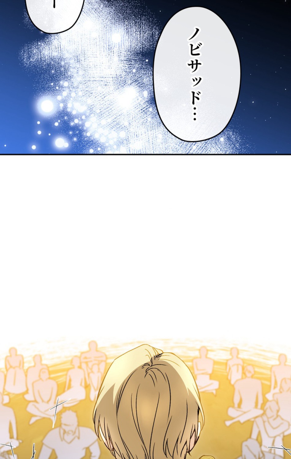 できるメイド様 第51話 - Trang 57