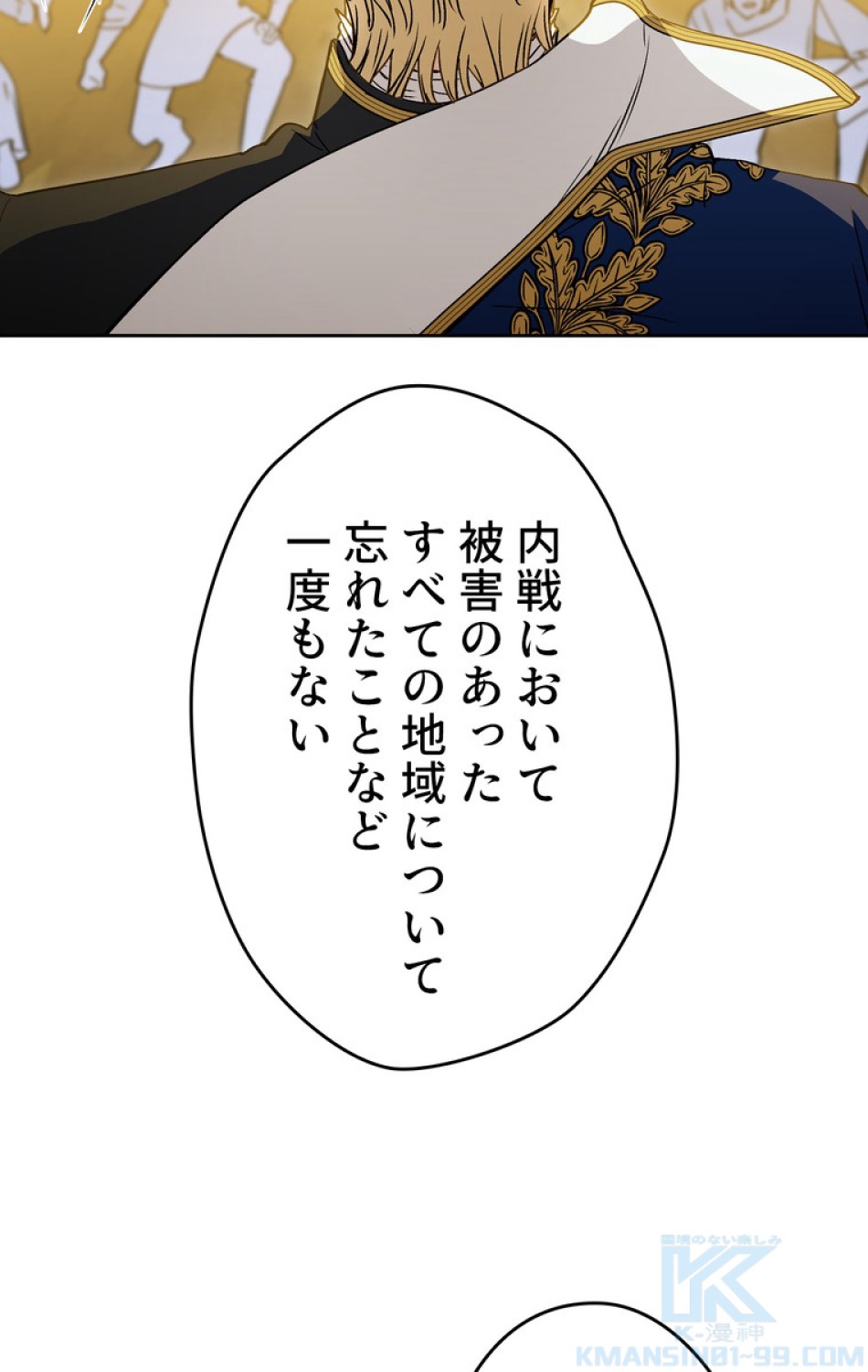 できるメイド様 第51話 - Trang 58