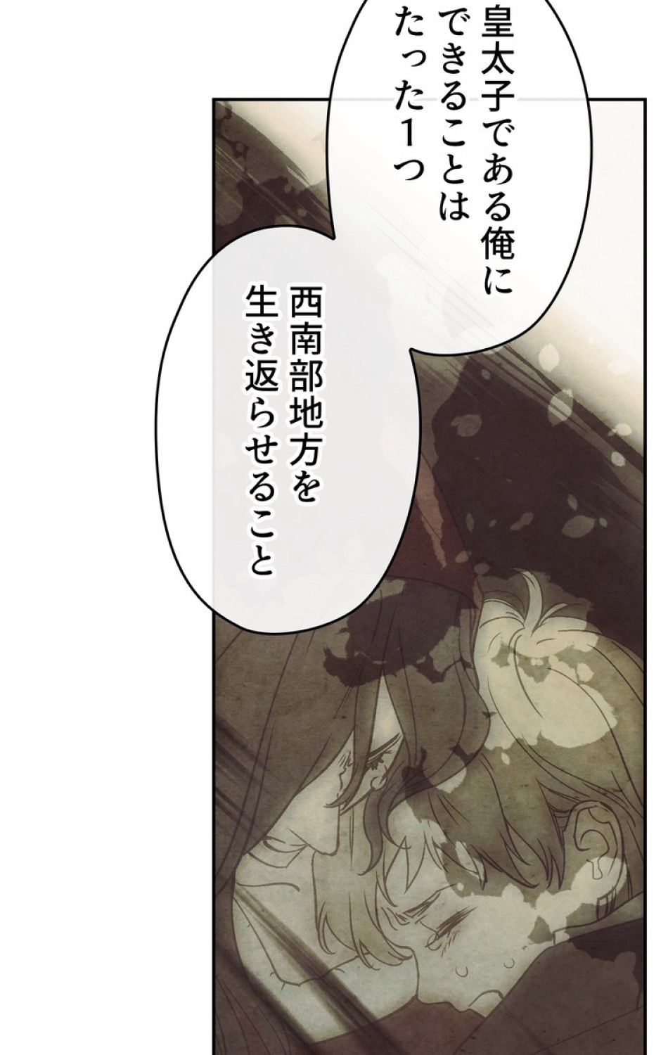 できるメイド様 第51話 - Trang 59
